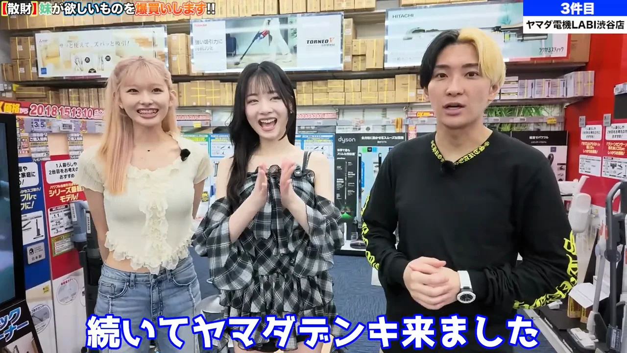 ヤマダデンキ——ヒカルが不利なルールを自ら追加