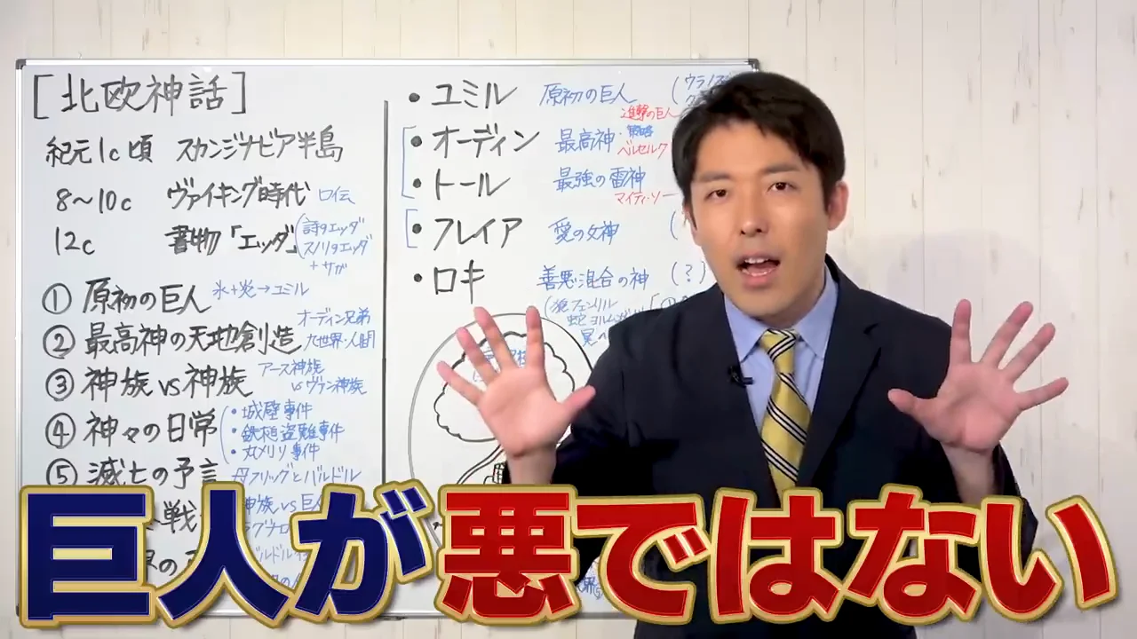 巨人は悪ではなく、かわいそうな存在