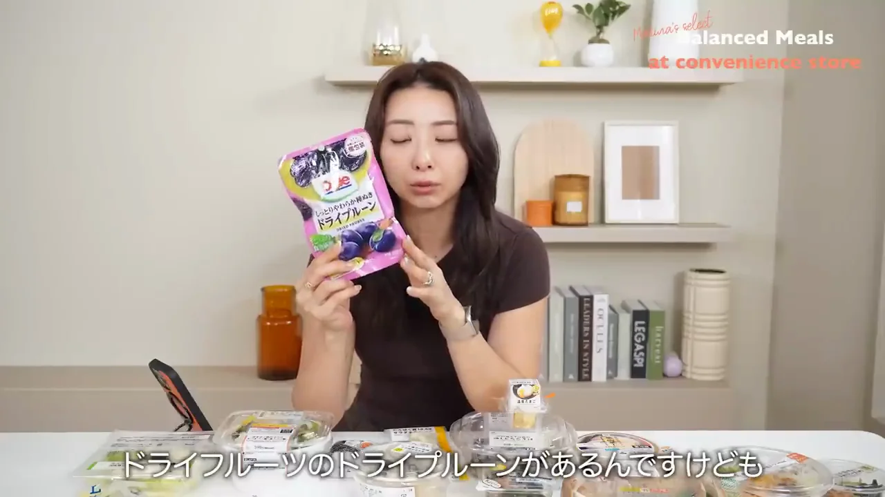番外編:間食のドライプルーン