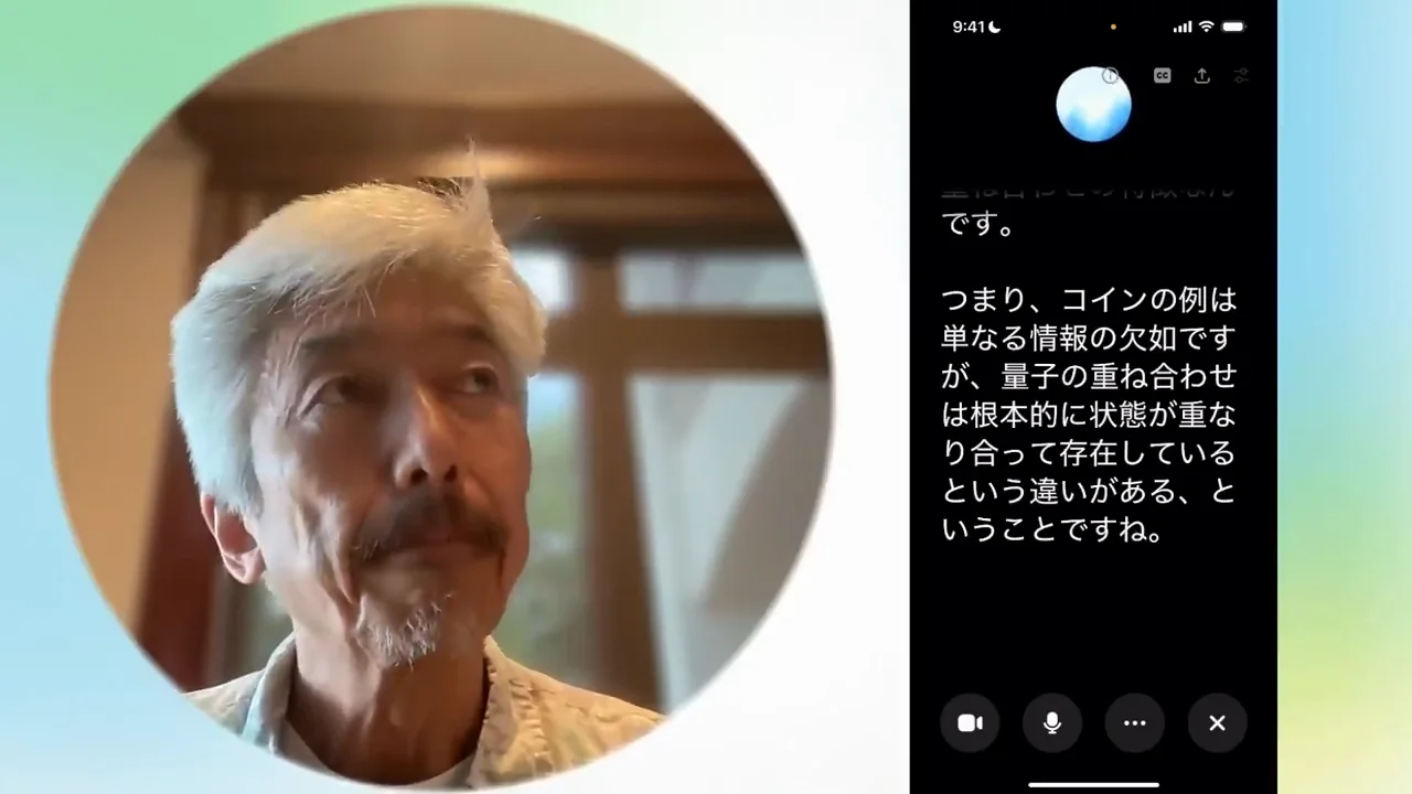 他人が先に観測した量子は、自分にとってまだ重ね合わせか