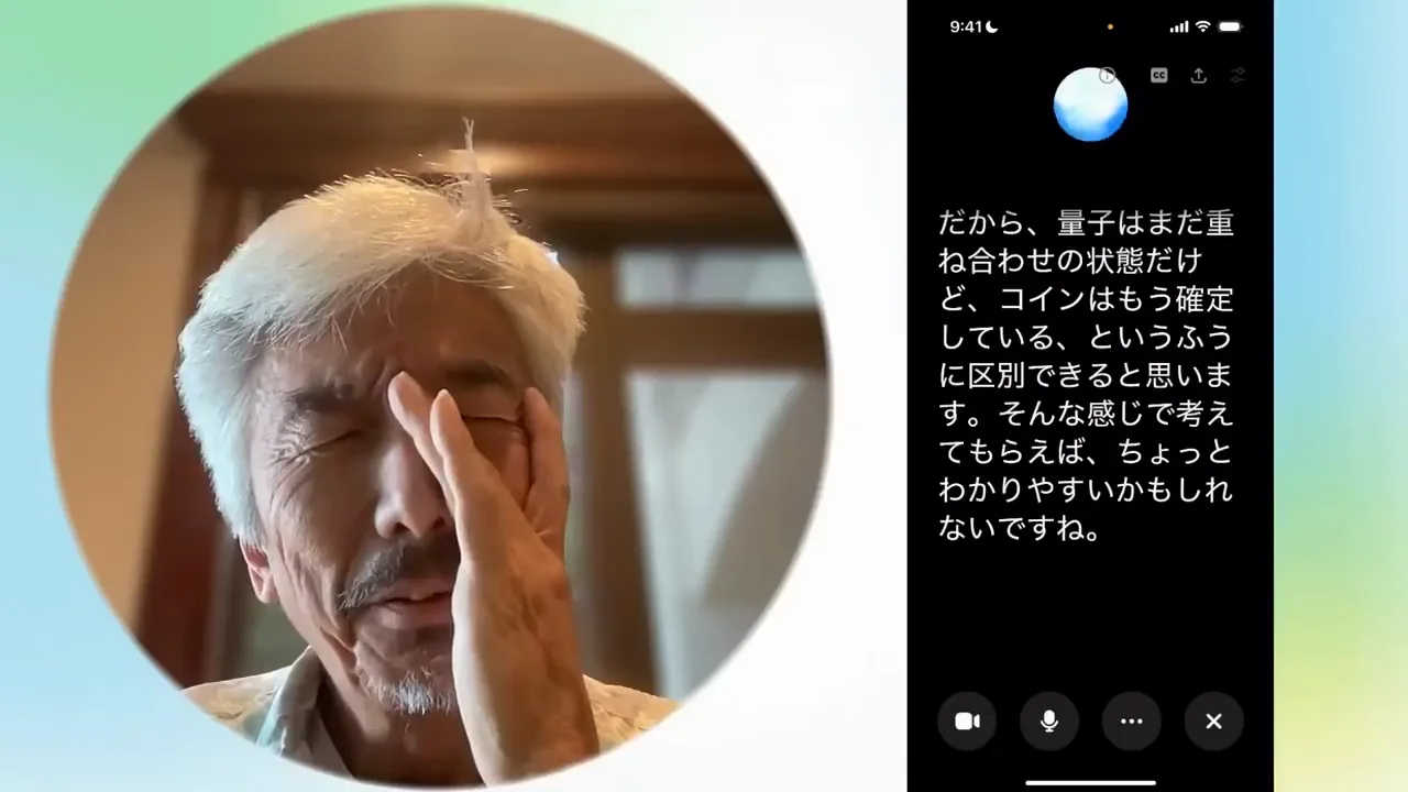 「量子とコインはもつれているのでは」という指摘