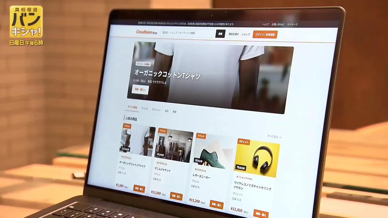 架空の通販サイトでAIによる不正アクセスを検証