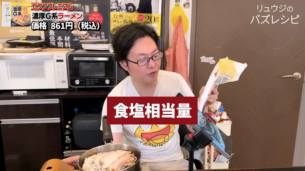 1595kcal・食塩相当量16.5gという数字