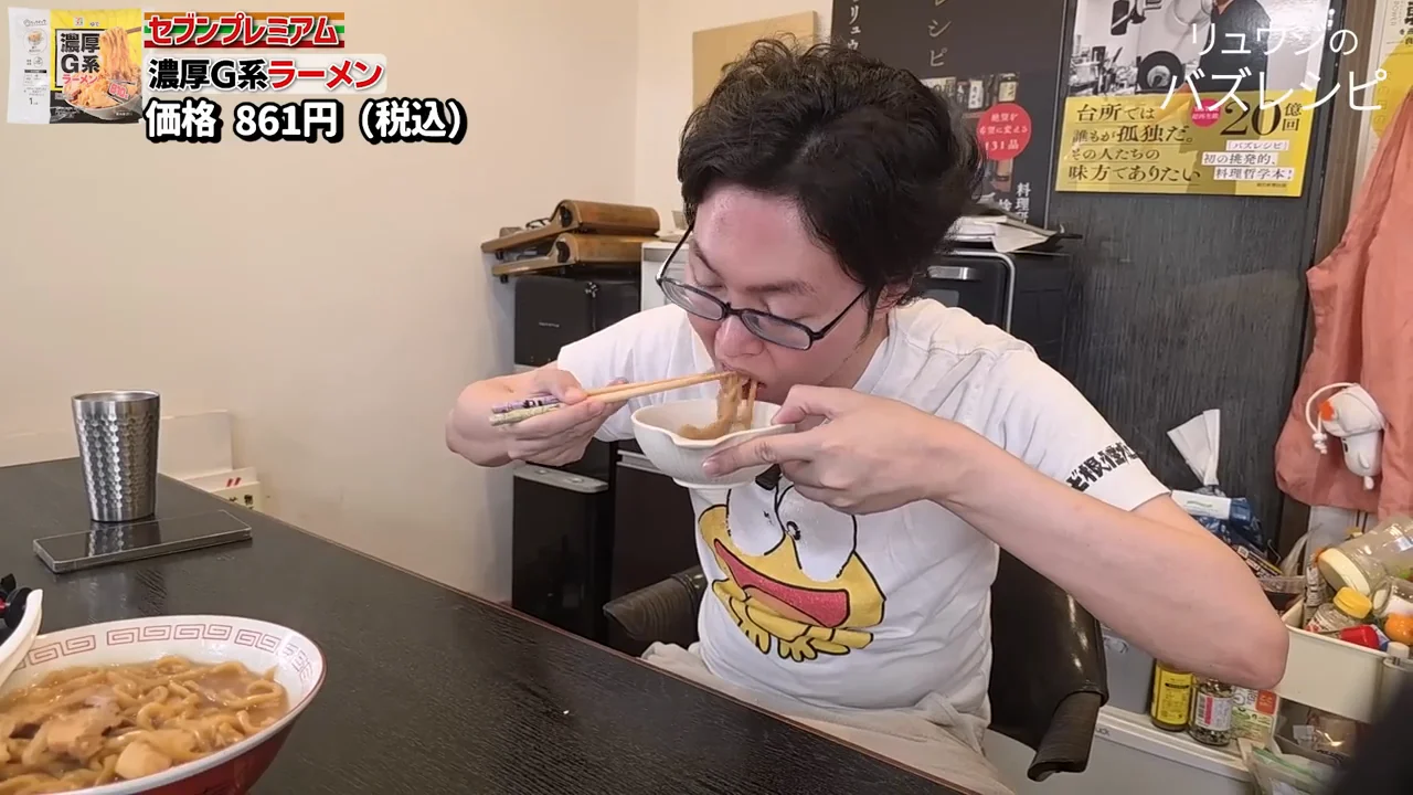 そのままの実食：「二郎っぽい」が、しょっぱい