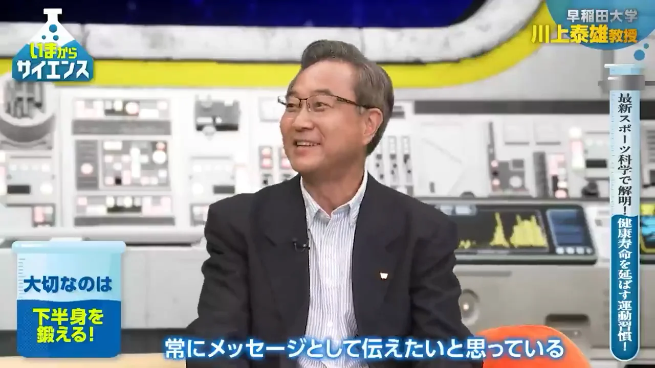 「下半身を鍛えればいい」は正しいか