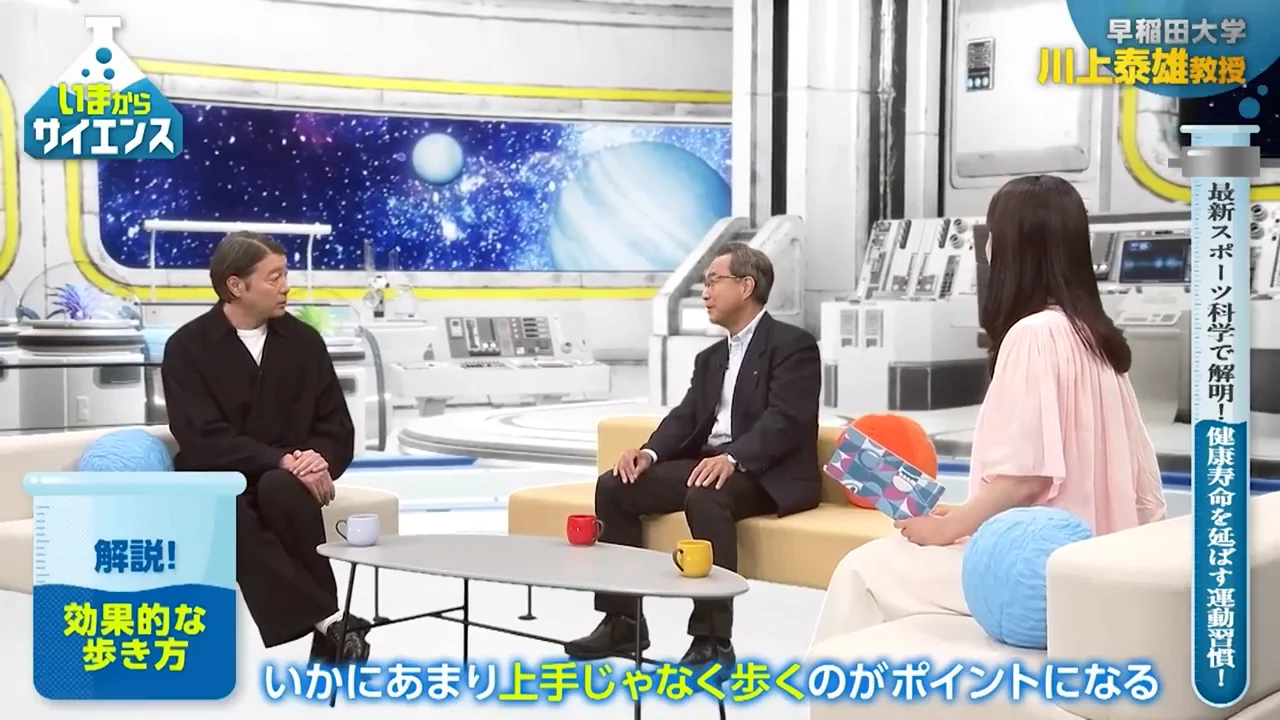 シニア世代は「下手に、しんどく歩け」