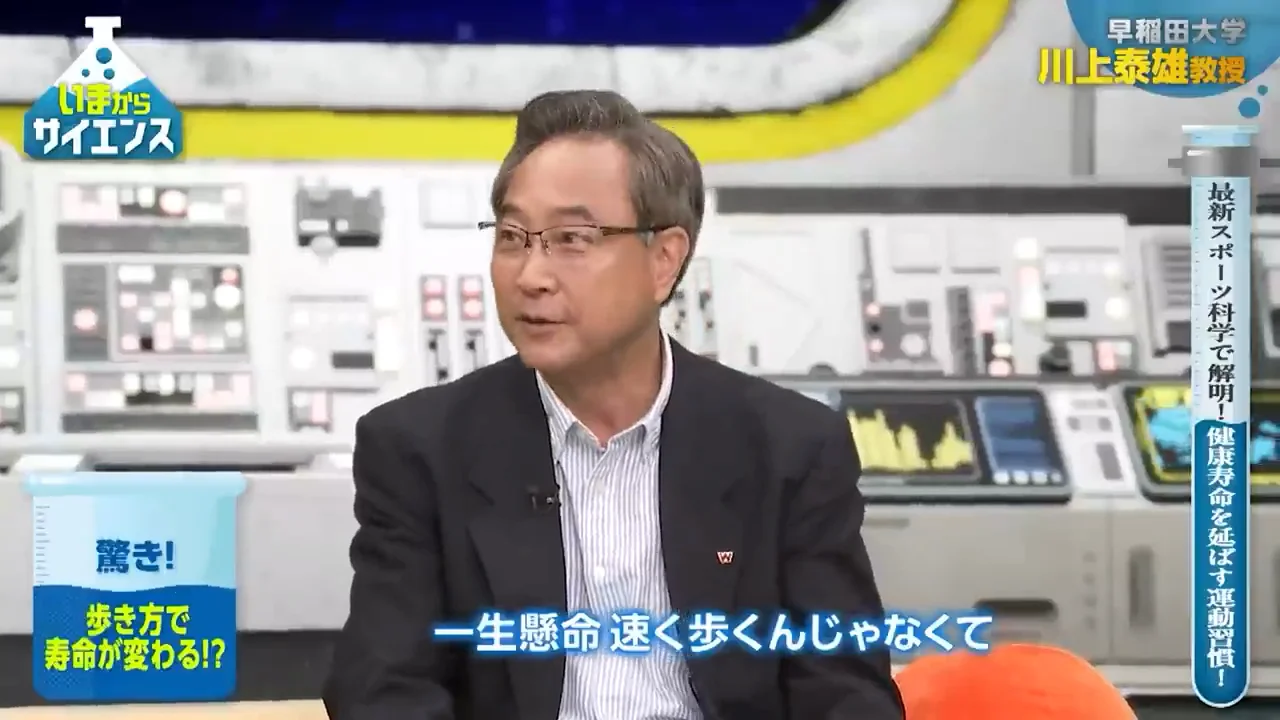 歩く速さと寿命、ふくらはぎの役割