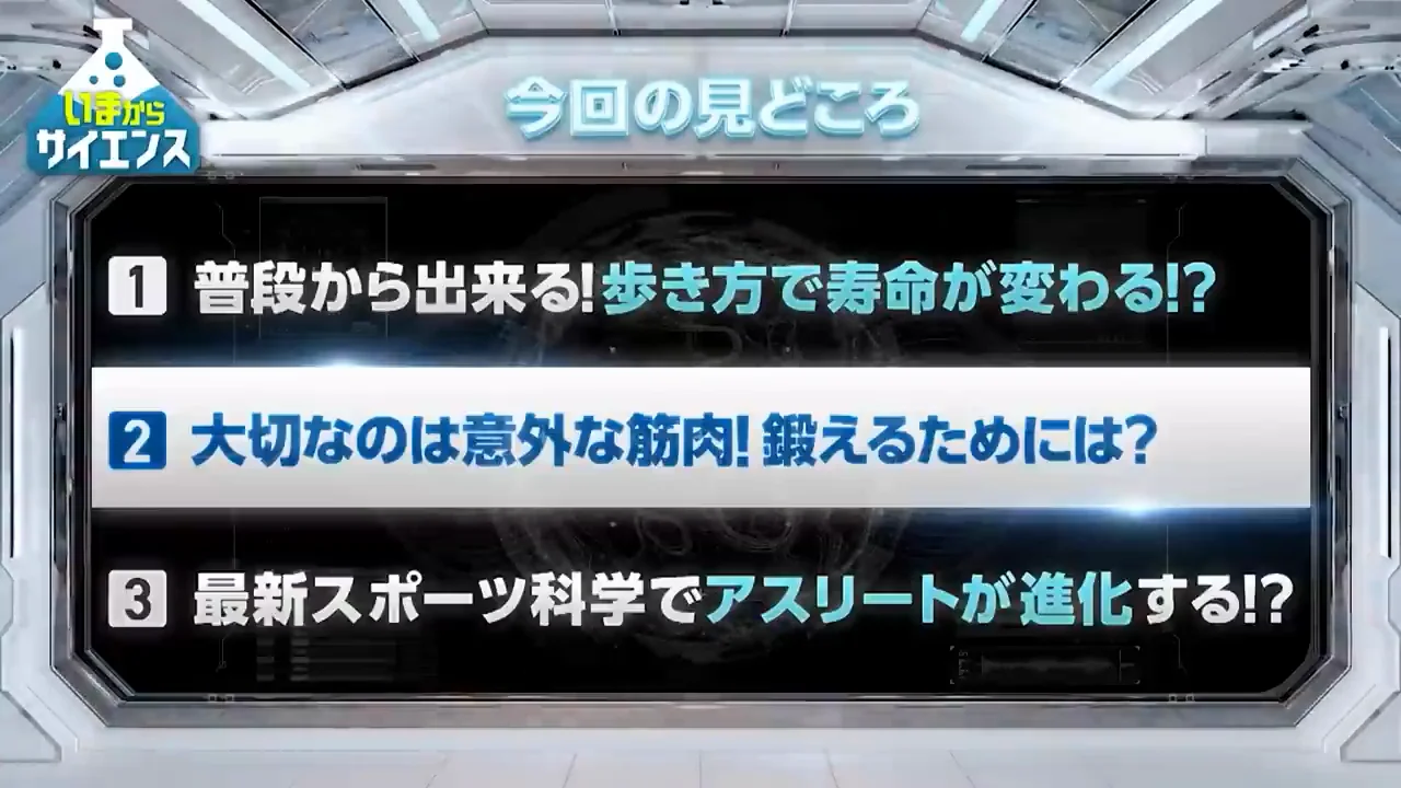 日常生活でほとんど使われない大腿四頭筋