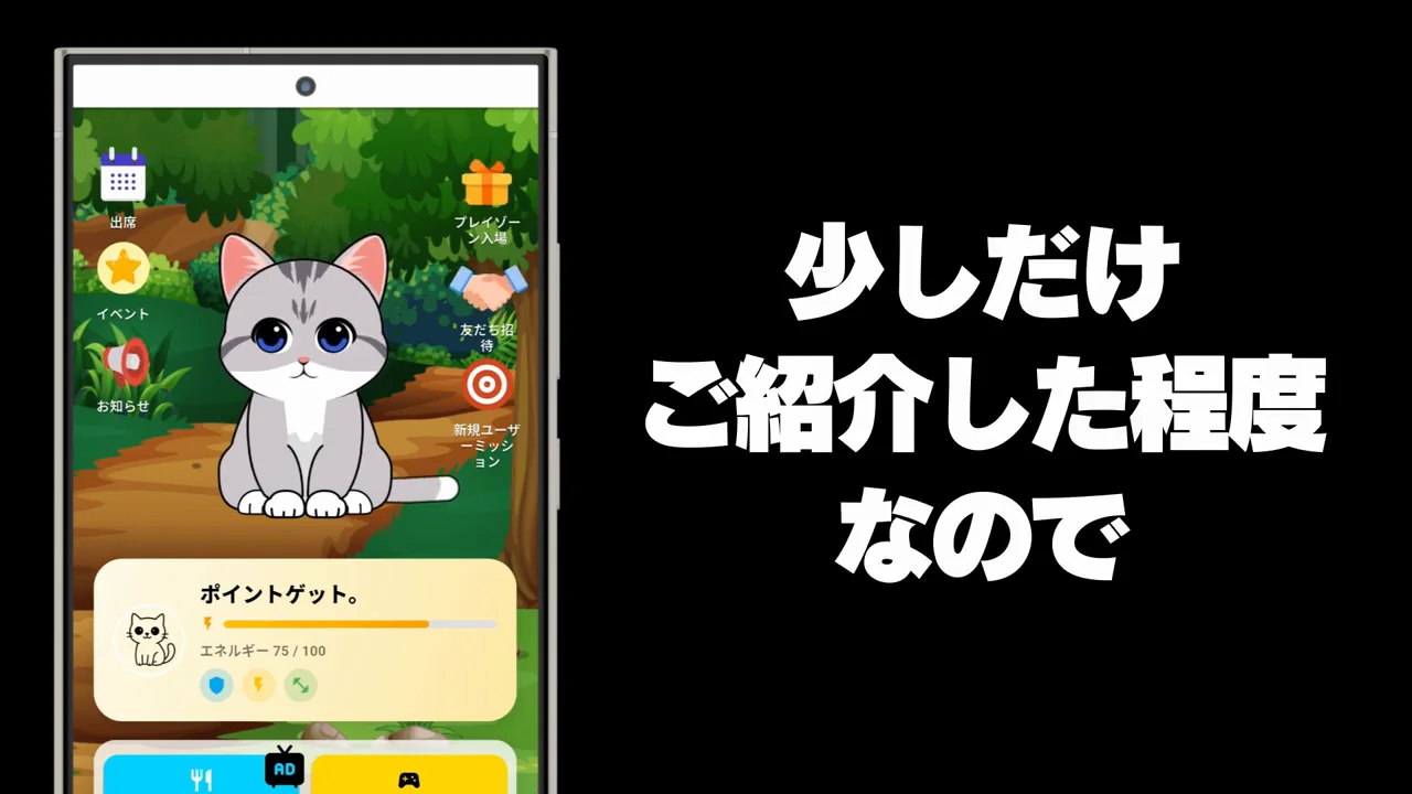 その3：マネーにゃんこはサービス終了か