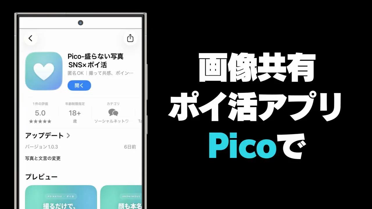 その7：Picoの七夕キャンペーン（3種類）
