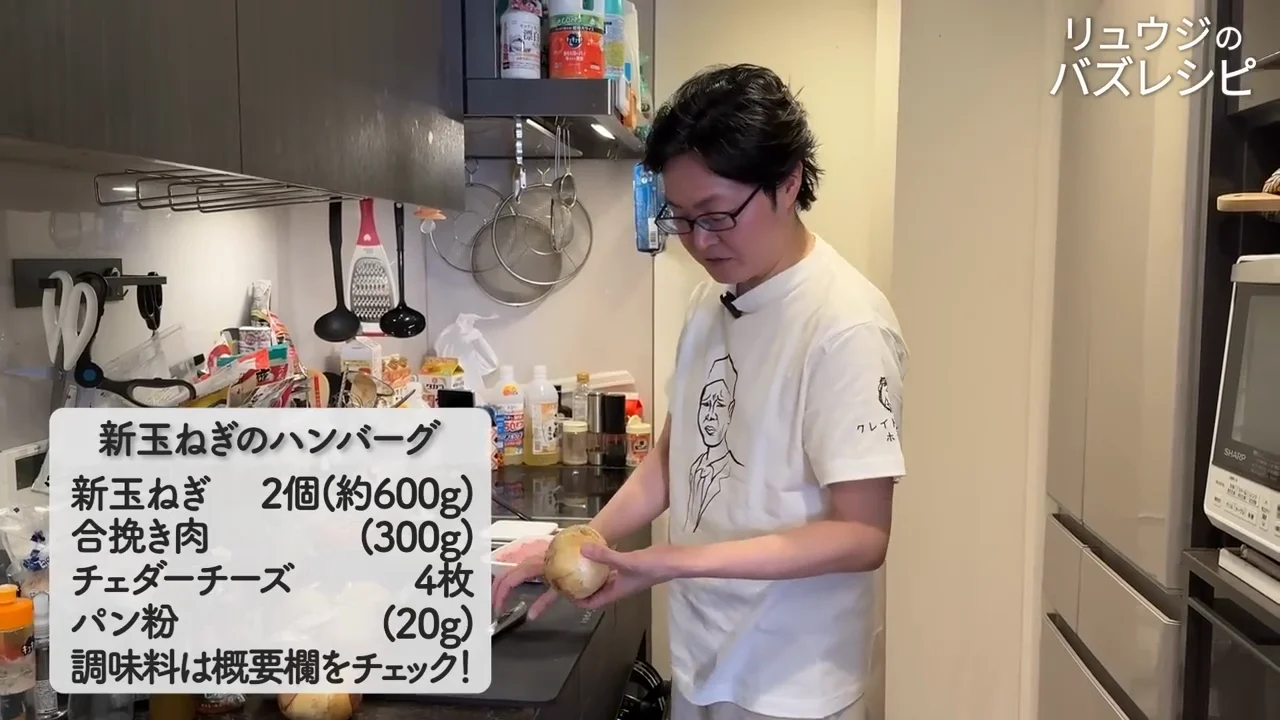 玉ねぎを「カップ」にする下準備