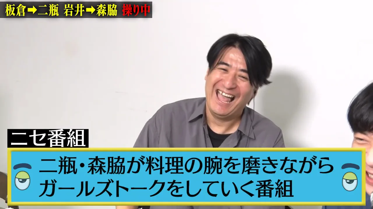 白濱の怖い話を遮り、話し終えると崩れる