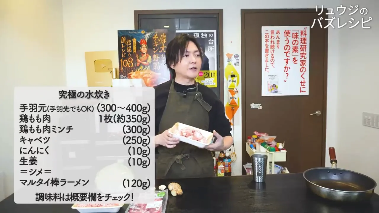 材料:骨付き肉は欠かさない