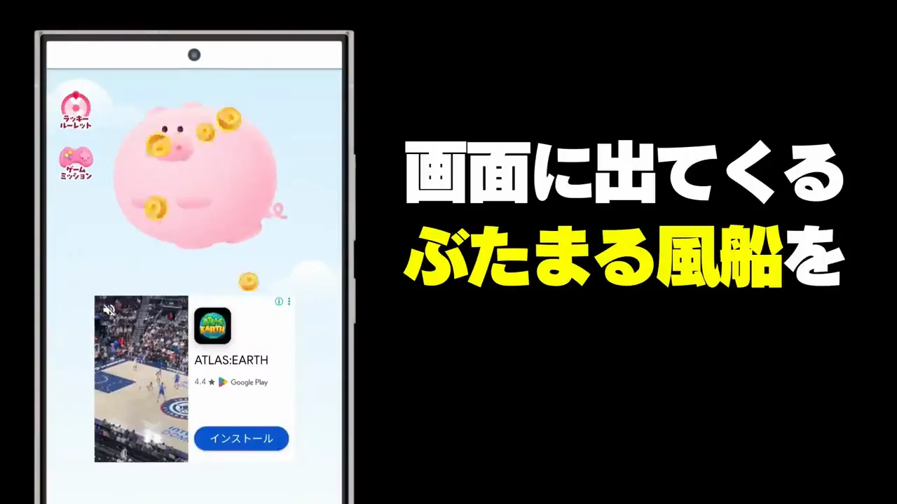 ぶたまるの基本的な仕組み