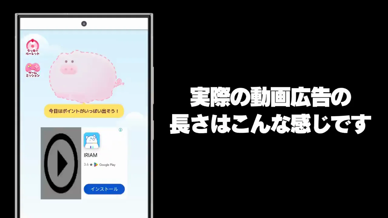 動画広告が短いことがもう一つの魅力