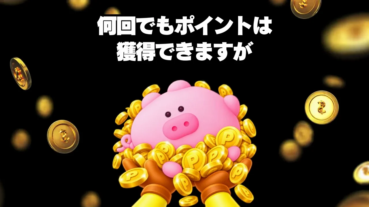 1日50回が実質的な上限