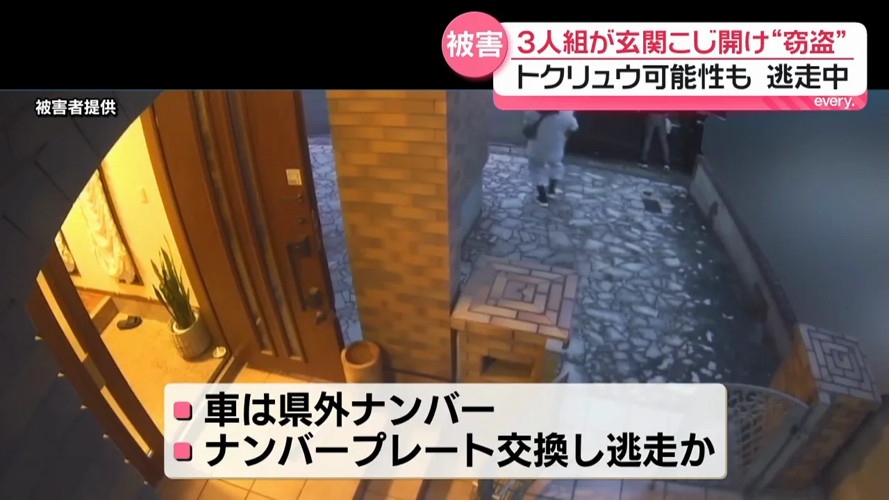 県外ナンバーの車で逃走か