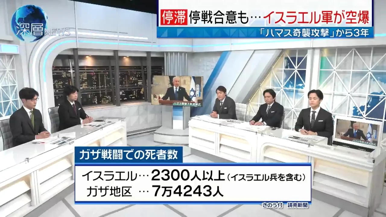 停戦後も続く死者と、動かないガザ和平