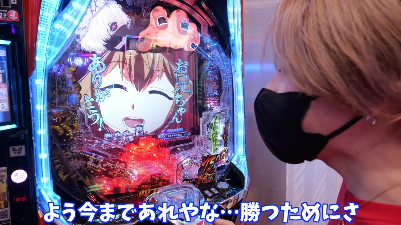 オカルトと「作業」としての遊技