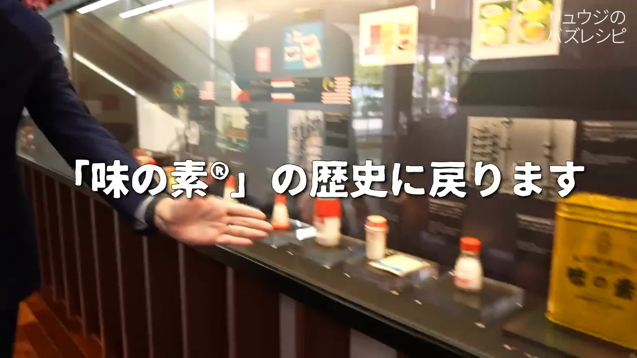 ハイミーと配合の変化、海外の味の素はグルタミン酸100%