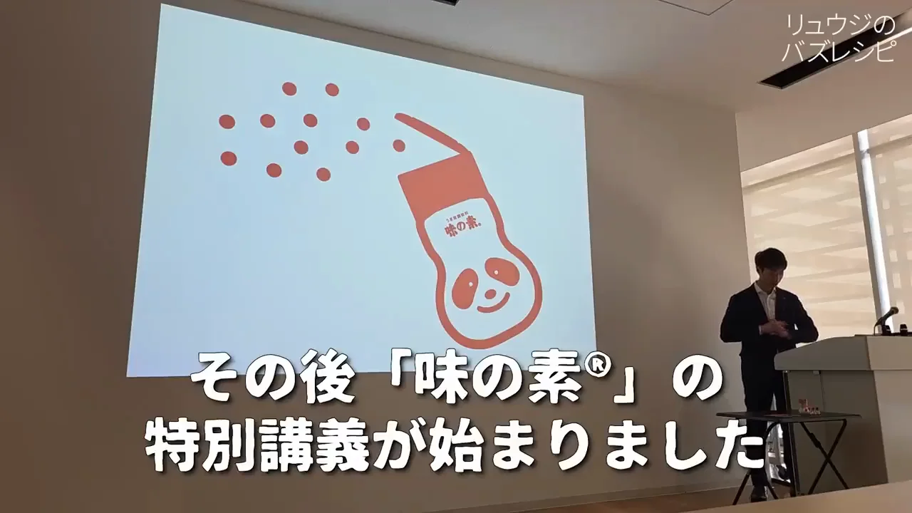 研究者の講義「おいしさの科学とデザイン」