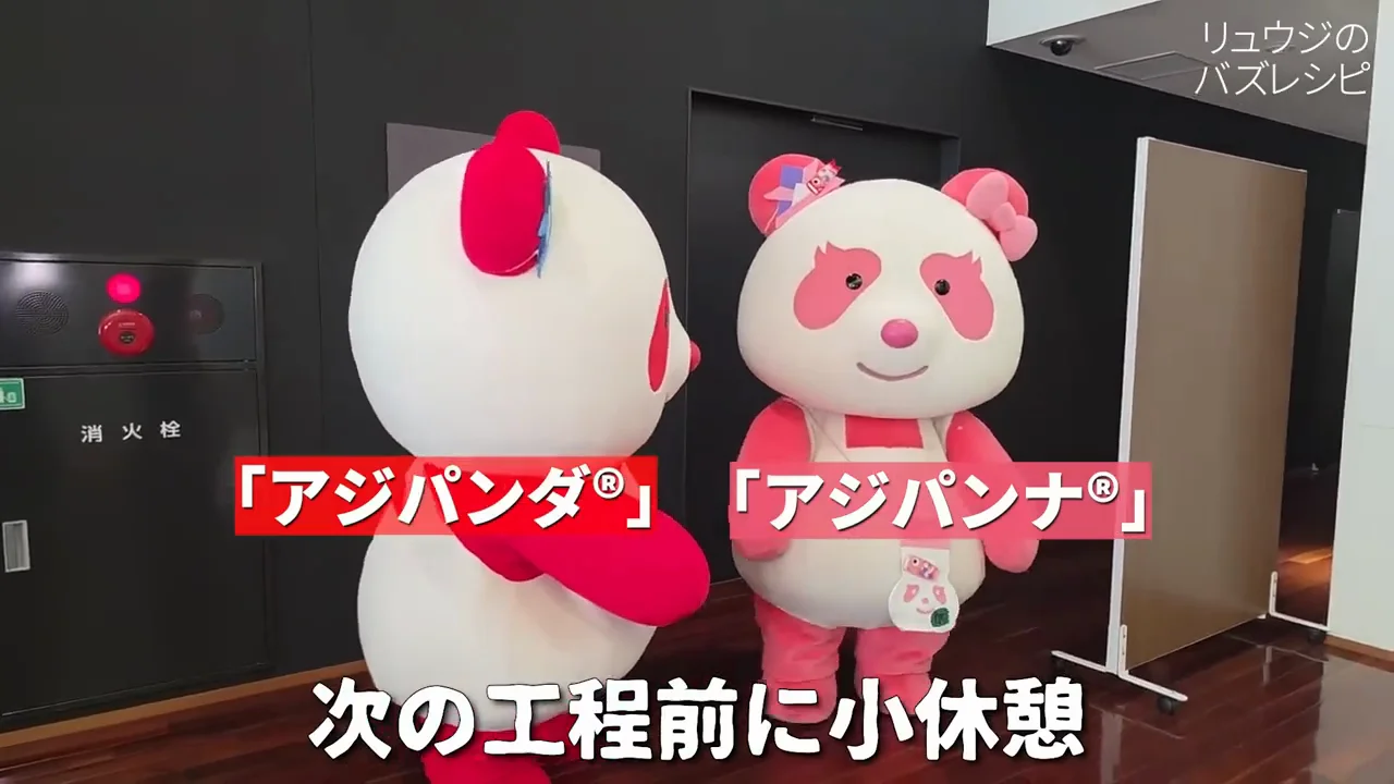 マスコットとの対面