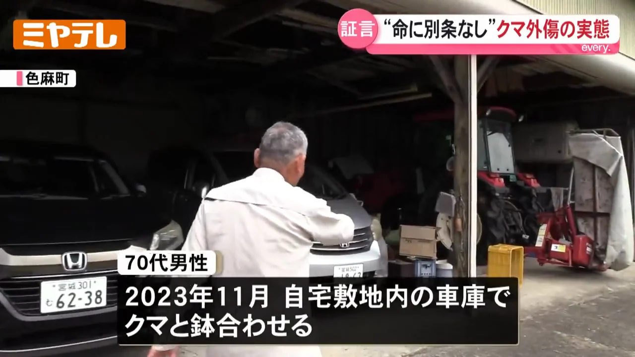 自宅の車庫で襲われた70代男性