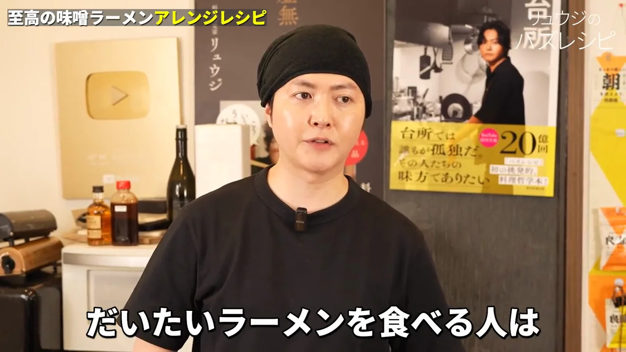 「ラーメンをアレンジするな」への反論