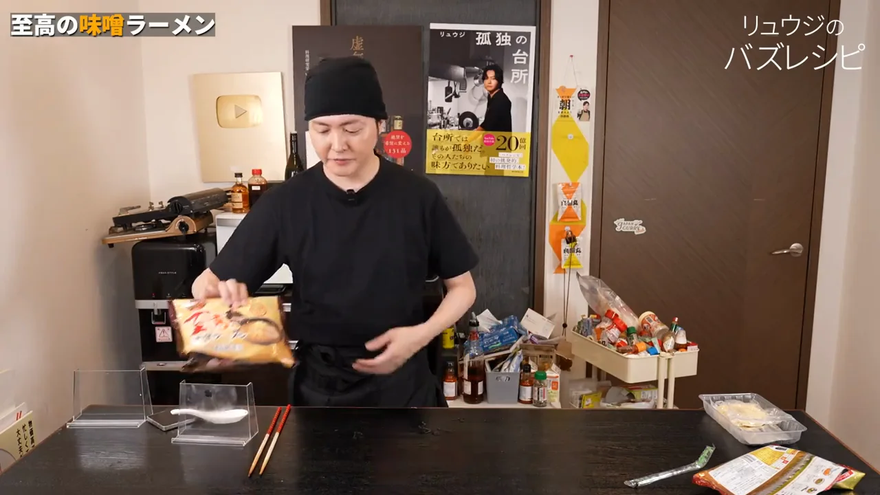 味噌ラーメン：冷凍でなければ出せない濃さ