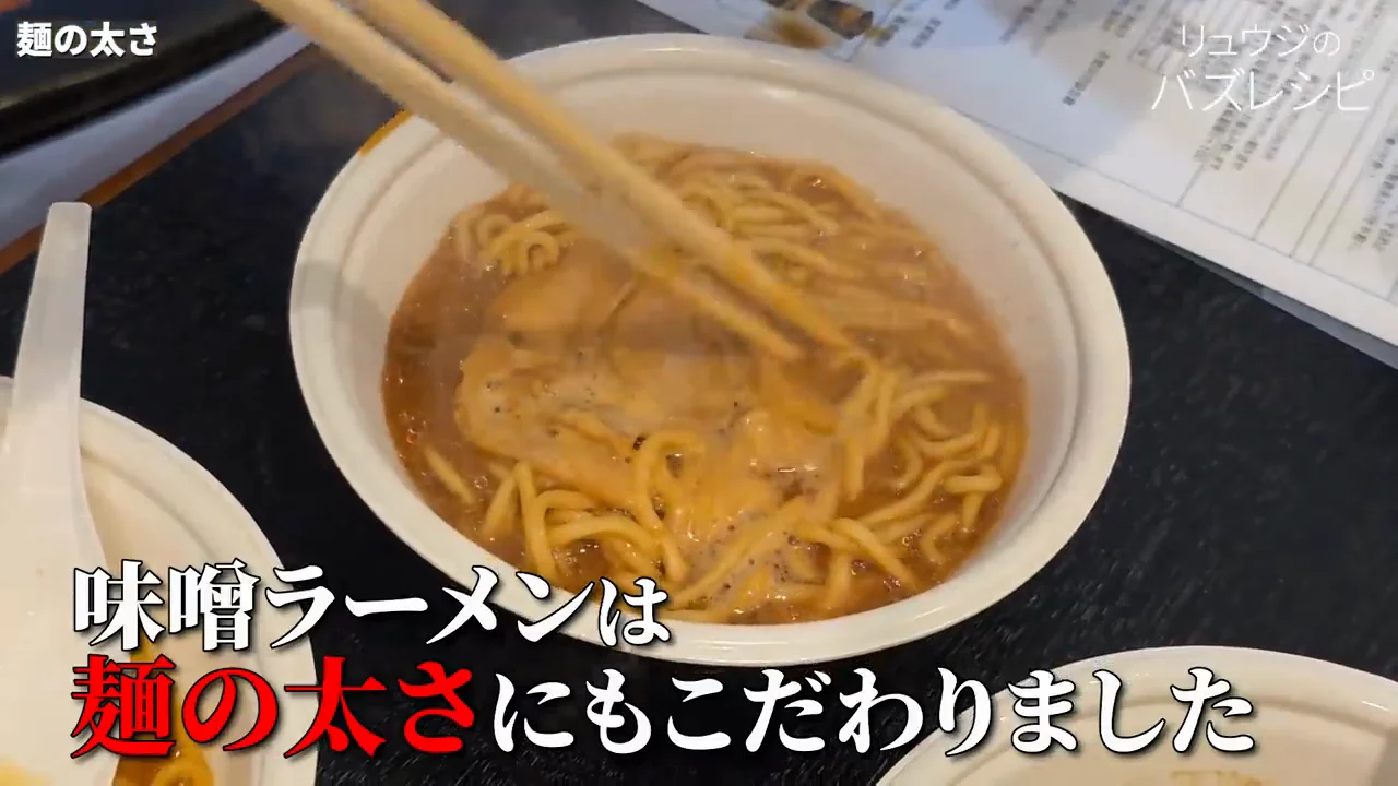 麺の太さをめぐる試行錯誤とメーカーへの「圧」
