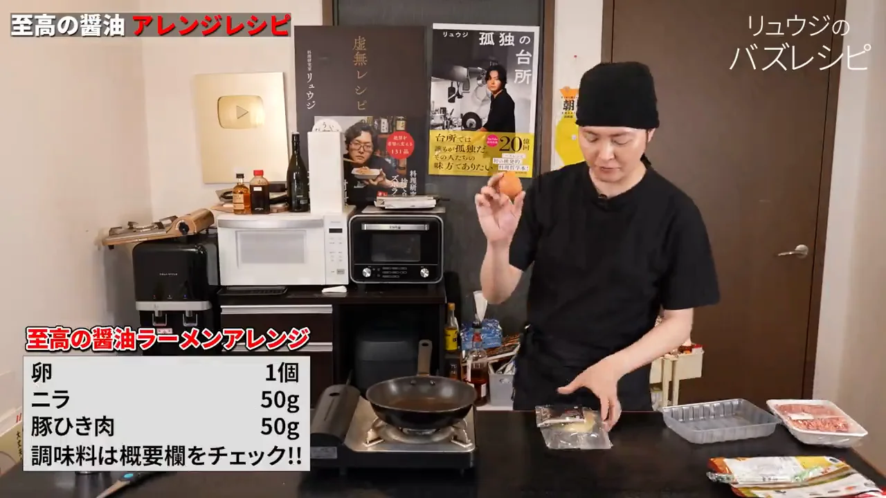 アレンジ1：至高の醤油汁なしラーメン