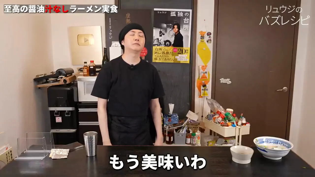 アレンジ2：至高の辛ネギ味噌ラーメン
