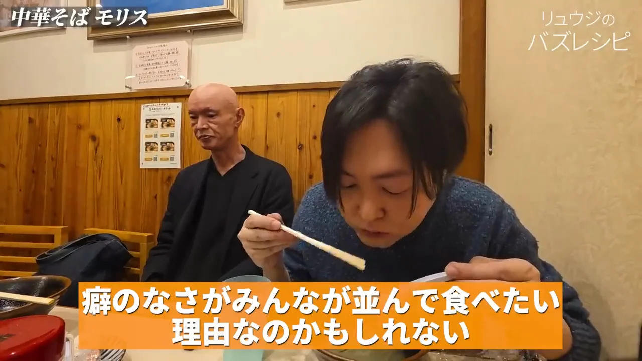 「東京は多分この味を知らない」