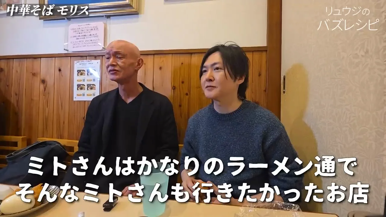 最終日は「中華そば モリス」