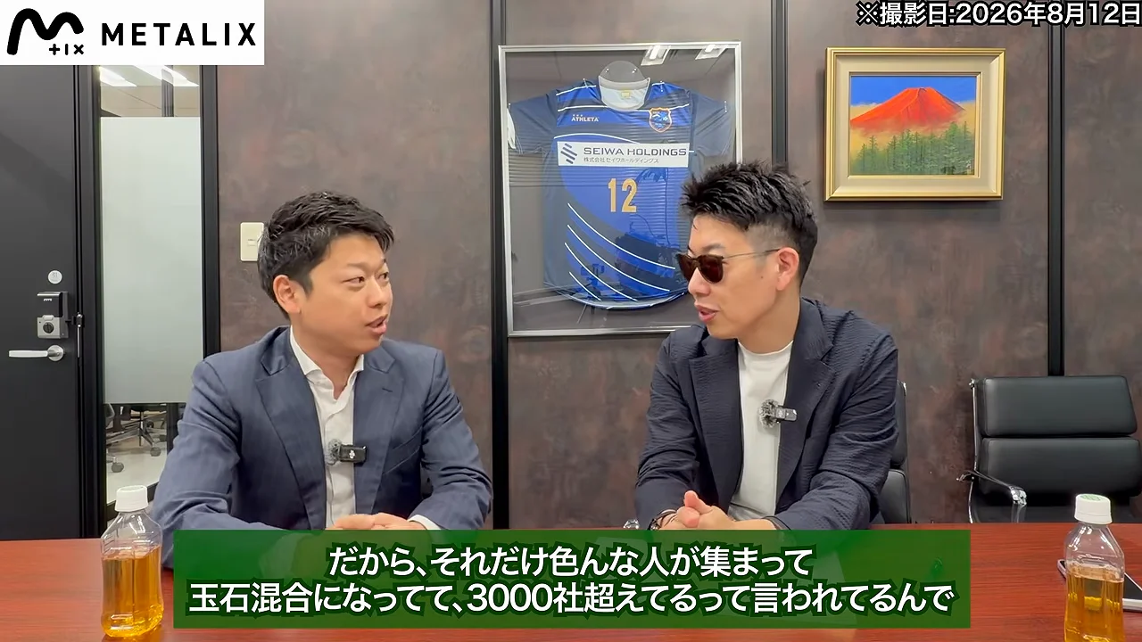 3000社を超える仲介会社と報酬の仕組み