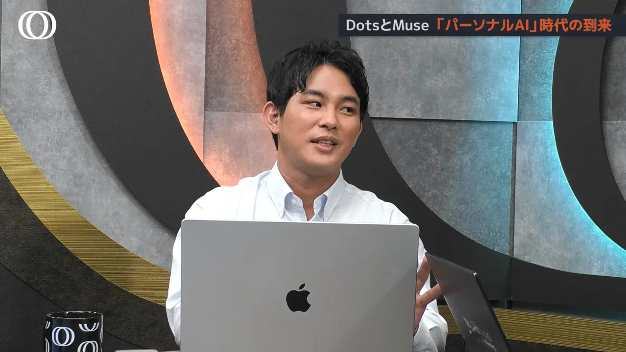 パーソナルAIの3つの問題