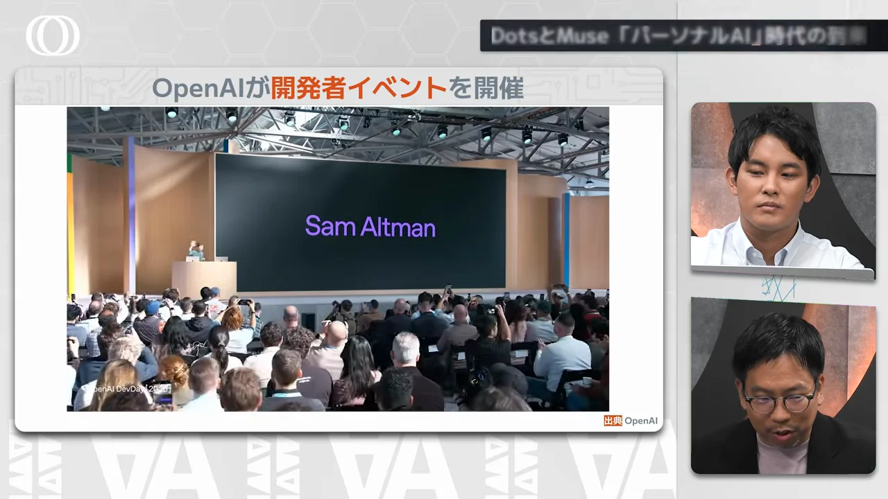 DotsとMuse：パーソナルAIは方向として正しい