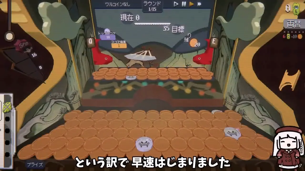 ゲームの基本的な仕組み
