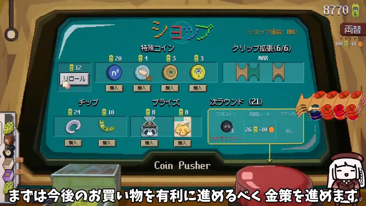 エンドレスモード:金策とコインの複製
