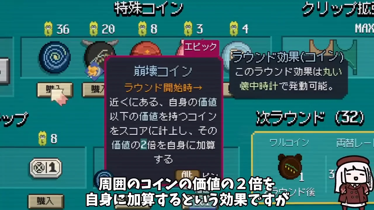『崩壊コイン』による価値の爆発