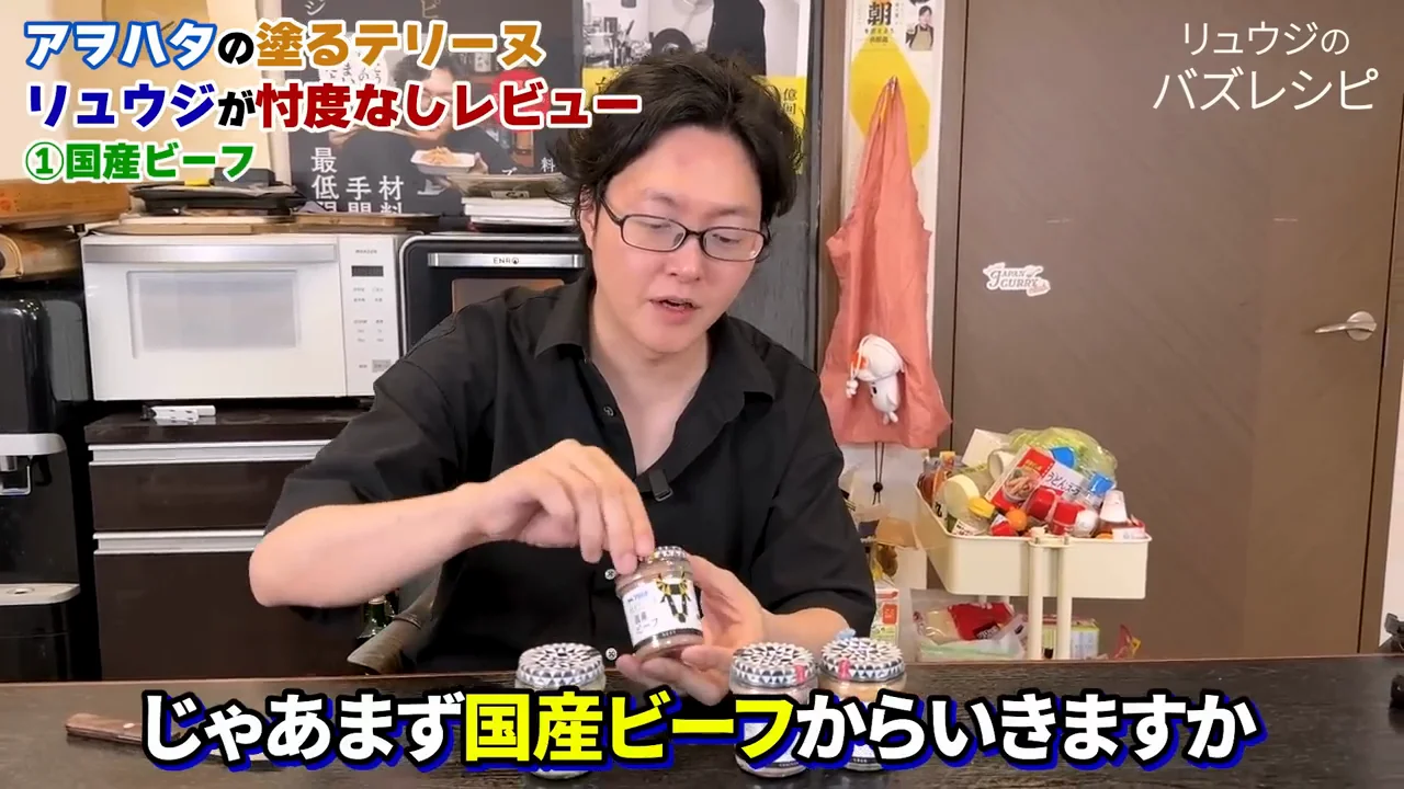 国産ビーフ:「動物性のジャム」
