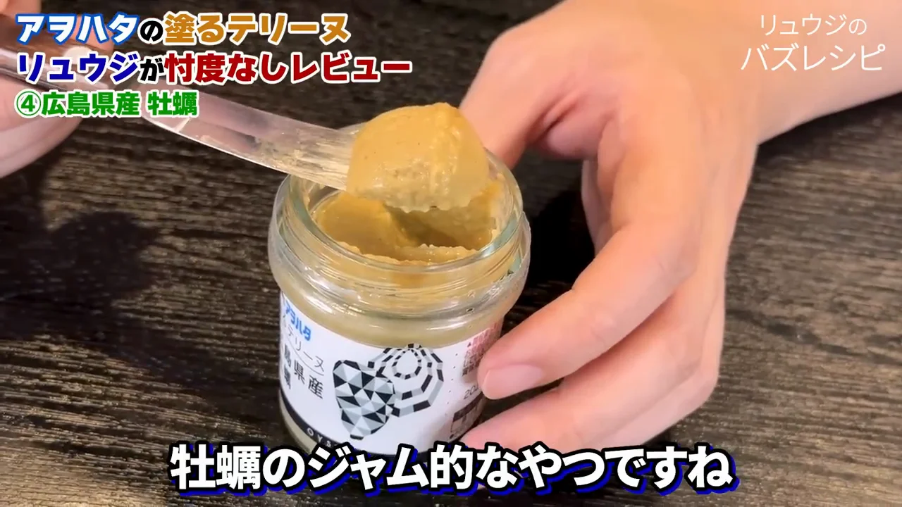 広島県産牡蠣:控えめな牡蠣感と、原材料表示の読み方