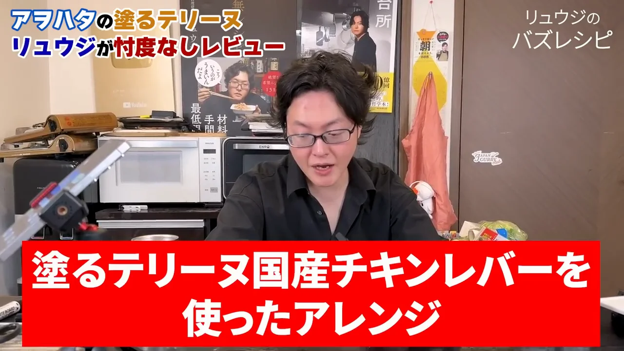 なぜバインミーにチキンレバーなのか