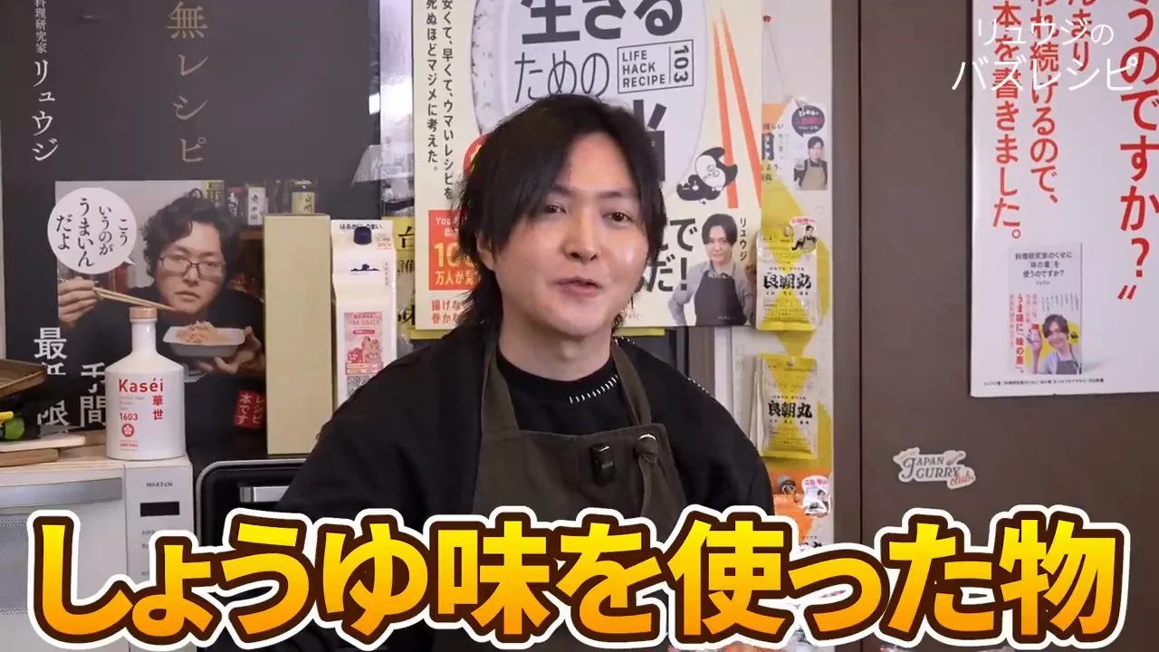 なぜ「しょうゆ味」なのか