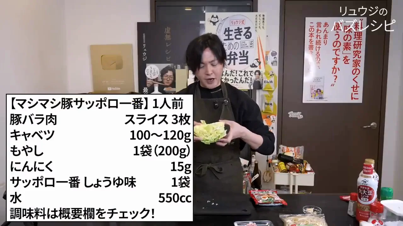 材料：豚バラ、もやし、キャベツ、刻みニンニク