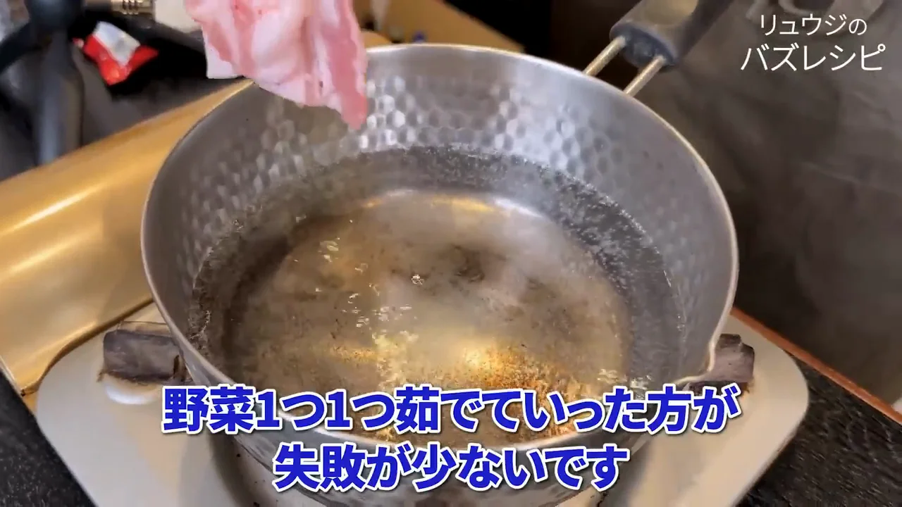 豚から茹でて、うまみをお湯に移す