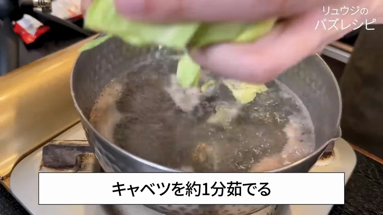 キャベツは約1分、もやしは数秒