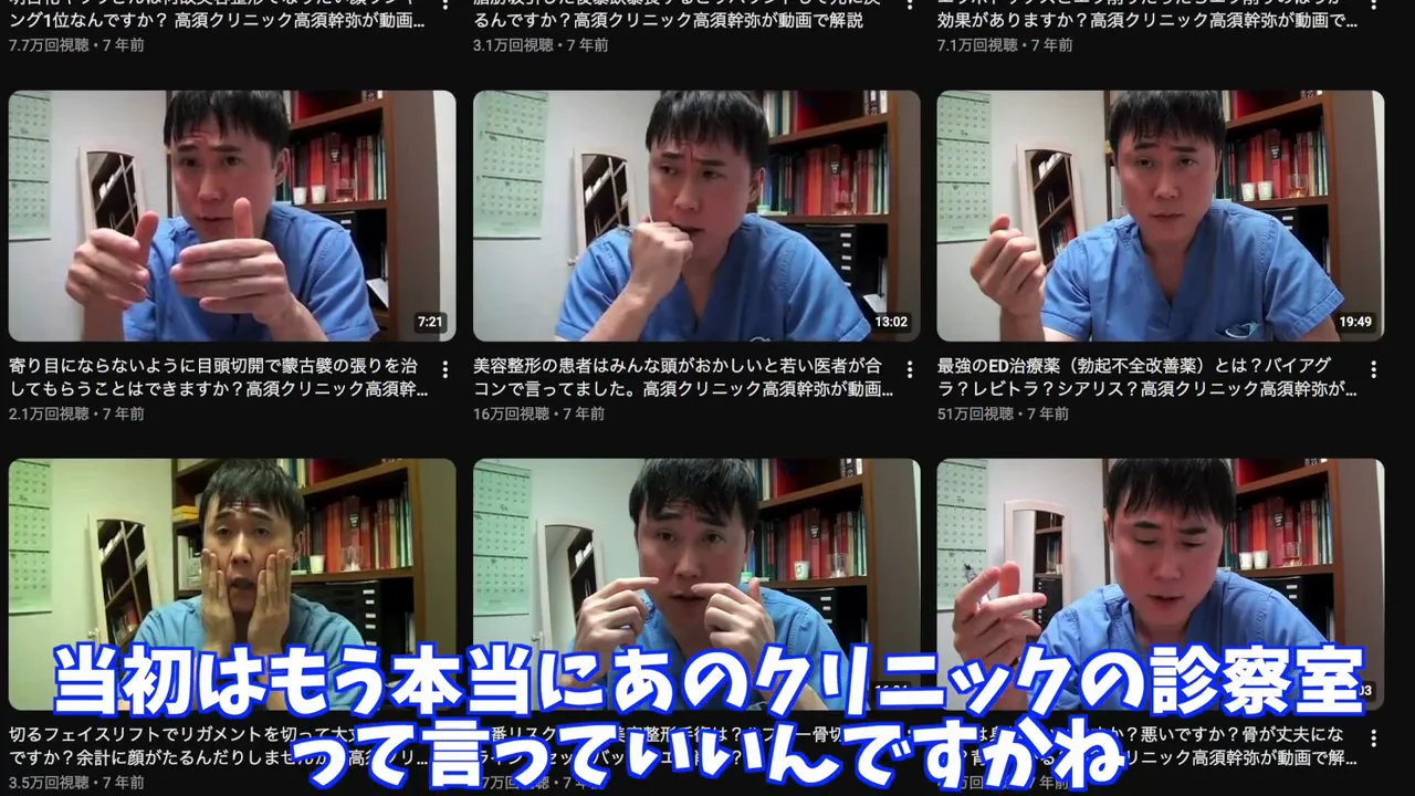 手術動画をノーカットで公開したのが始まり