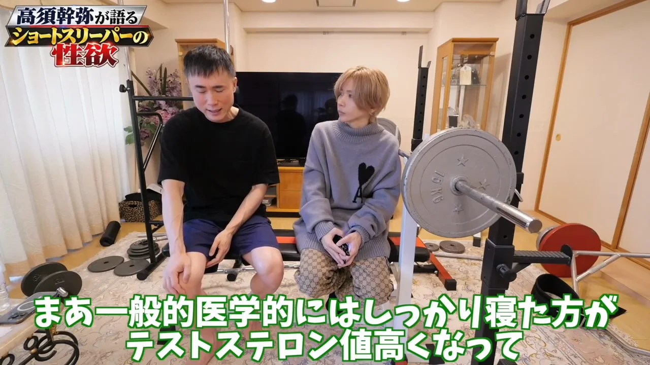 ショートスリーパーと性欲