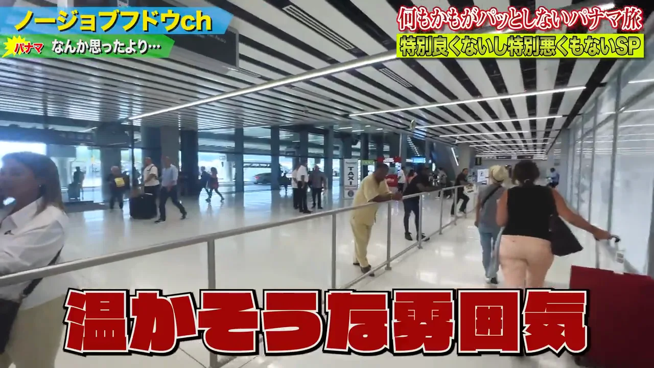 到着:予想外の都会と、SIMカードなしの旅